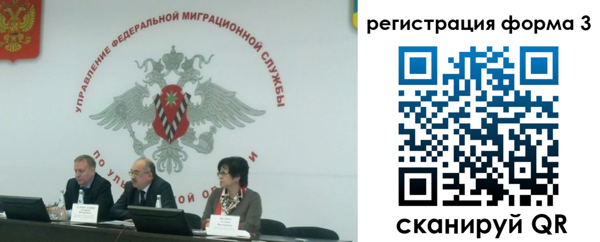 прописка для кредита в Волжске
