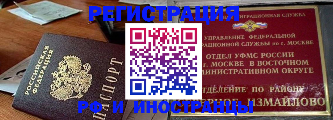 прописка ребенка в Волжске