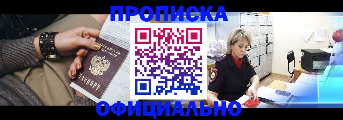 временная регистрация адрес в Волжске