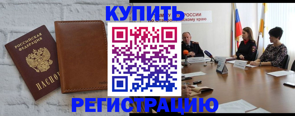 временная регистрация гарантия в Волжске
