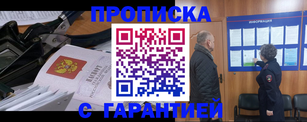 миграционный учет в Волжске