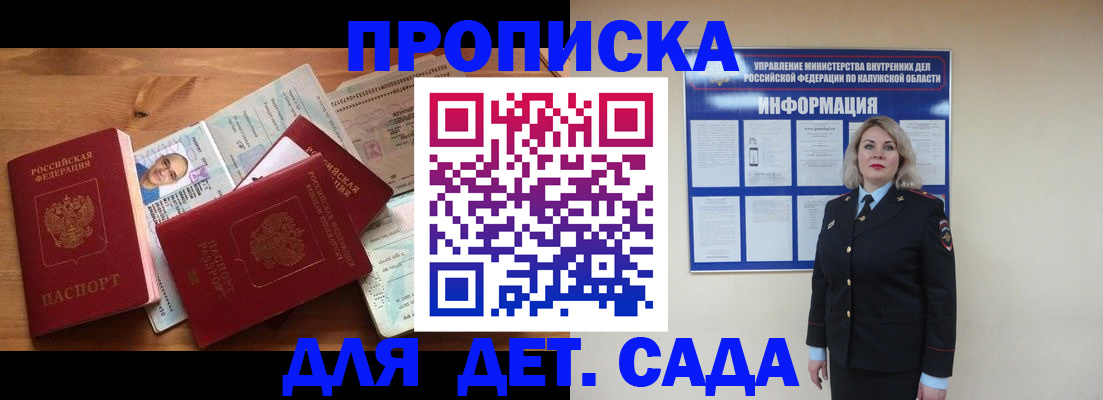 где прописаться в Волжске