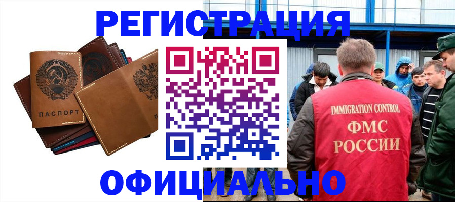 временная прописка в Волжске