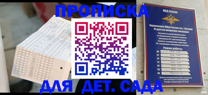 прописка поиск в Волжске