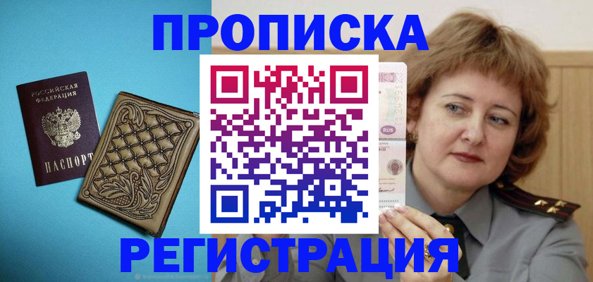 временная регистрация поиск в Волжске