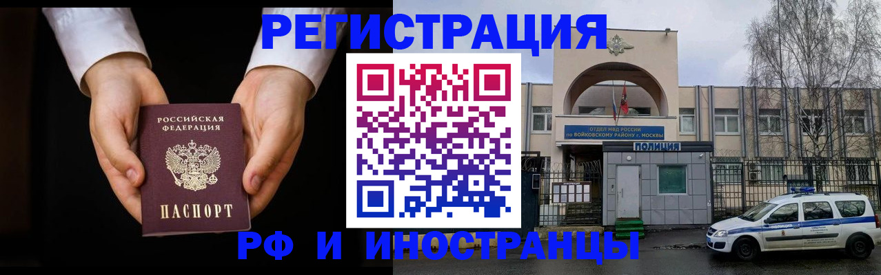 прописка поиск в Волжске