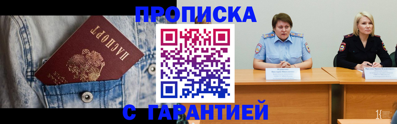 пропишу в квартире в Волжске